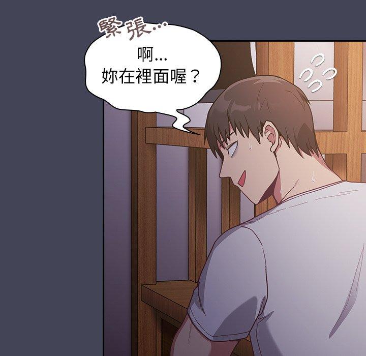 陌生的未婚妻 第 23 話 第70页