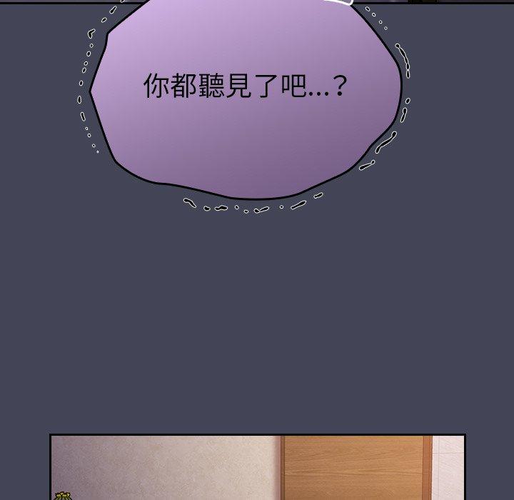 陌生的未婚妻 第 23 話 第73页