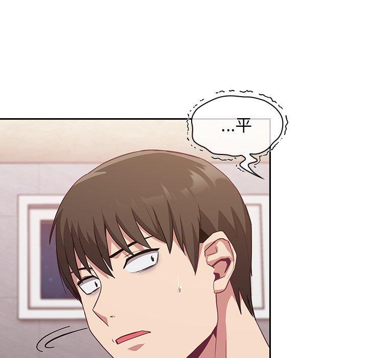 陌生的未婚妻 第 23 話 第140页