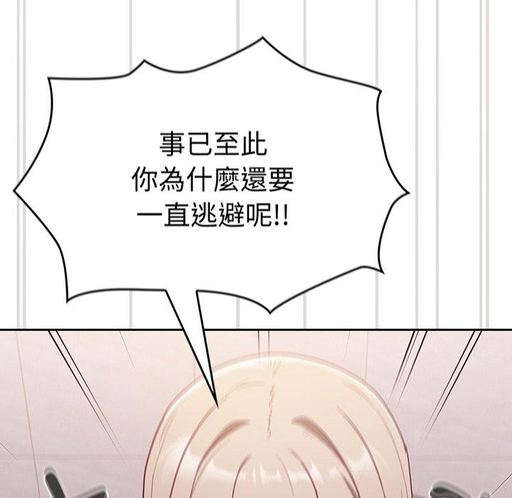 陌生的未婚妻 第 25 話 第40页