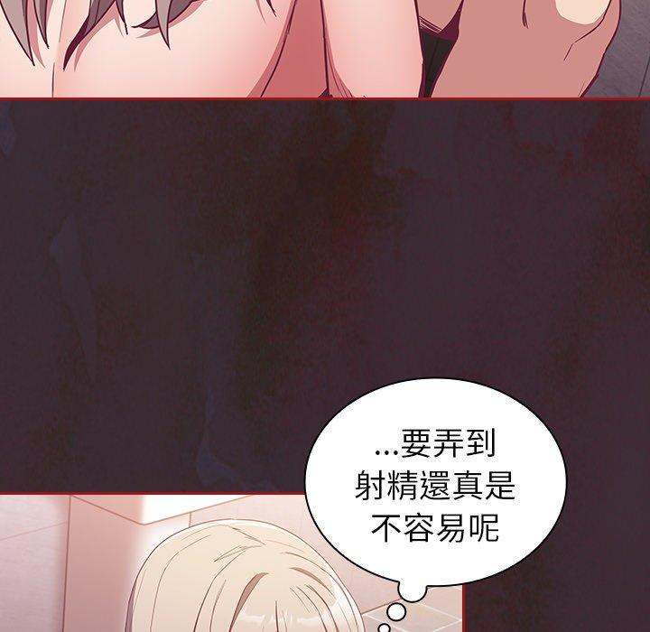 陌生的未婚妻 第 25 話 第115页