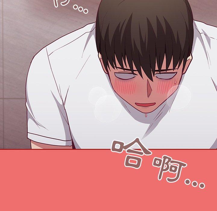 陌生的未婚妻 第 25 話 第140页