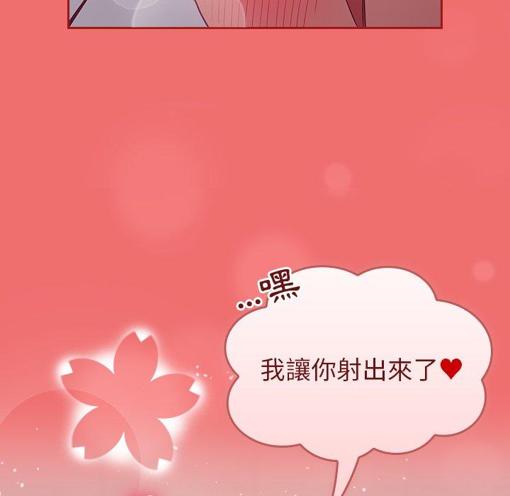 陌生的未婚妻 第 25 話 第142页