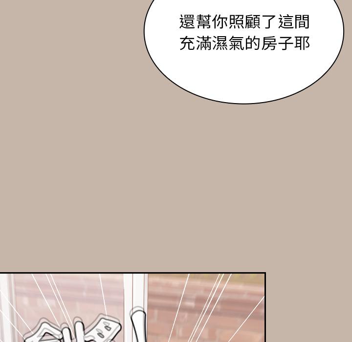 陌生的未婚妻 第 1 話 第125页