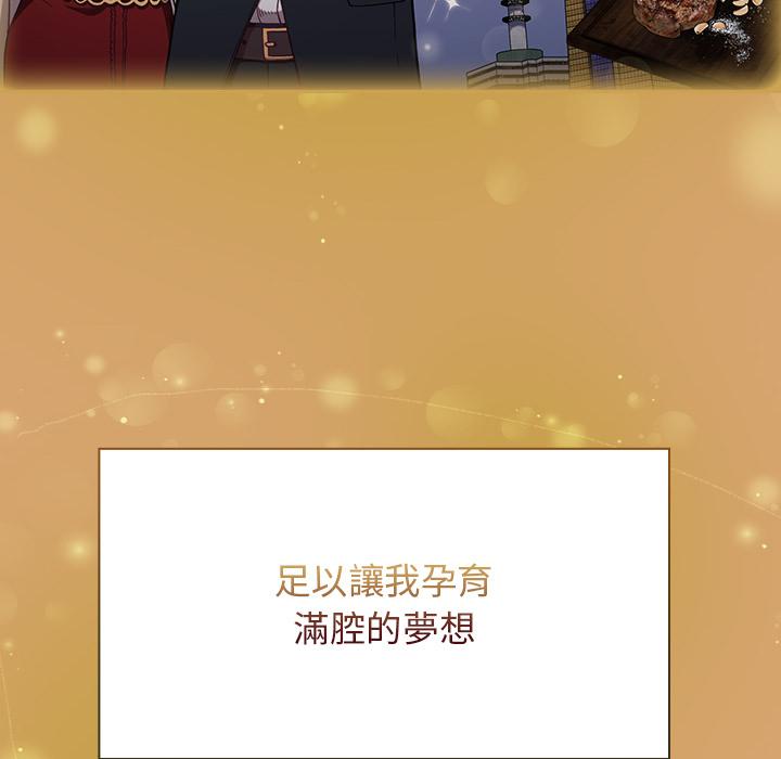 陌生的未婚妻 第 1 話 第10页