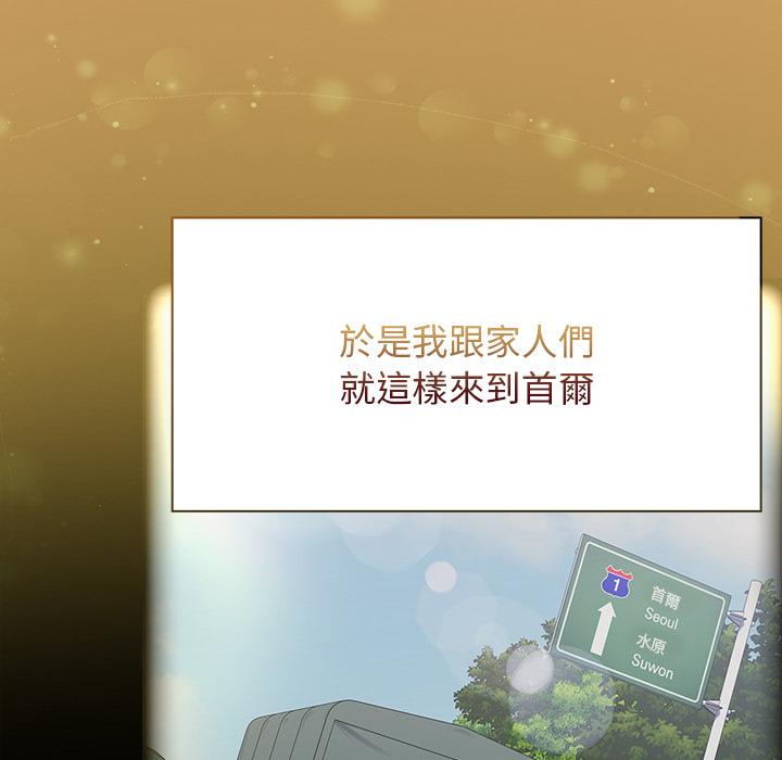 陌生的未婚妻 第 1 話 第12页