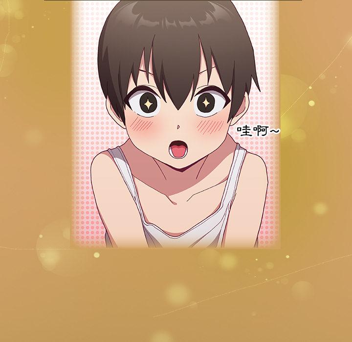 陌生的未婚妻 第 1 話 第11页