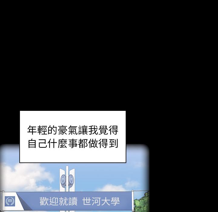 陌生的未婚妻 第 1 話 第14页