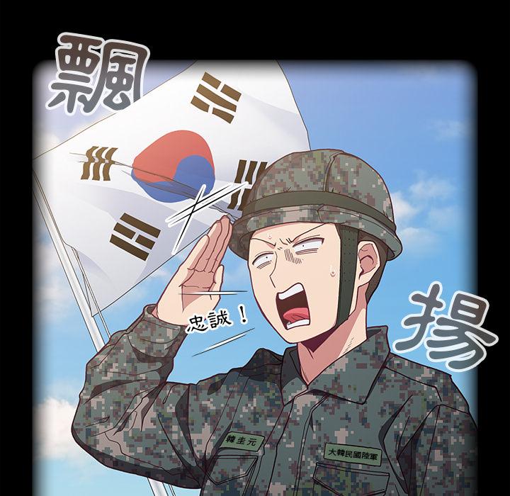 陌生的未婚妻 第 1 話 第17页