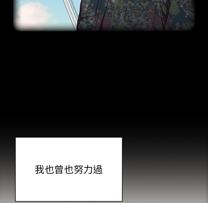 陌生的未婚妻 第 1 話 第18页