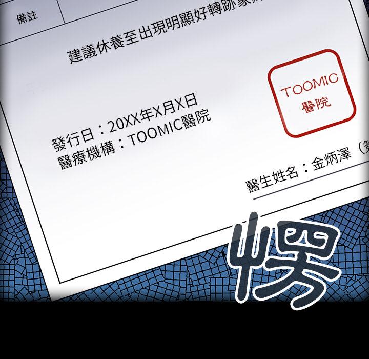 陌生的未婚妻 第 1 話 第26页