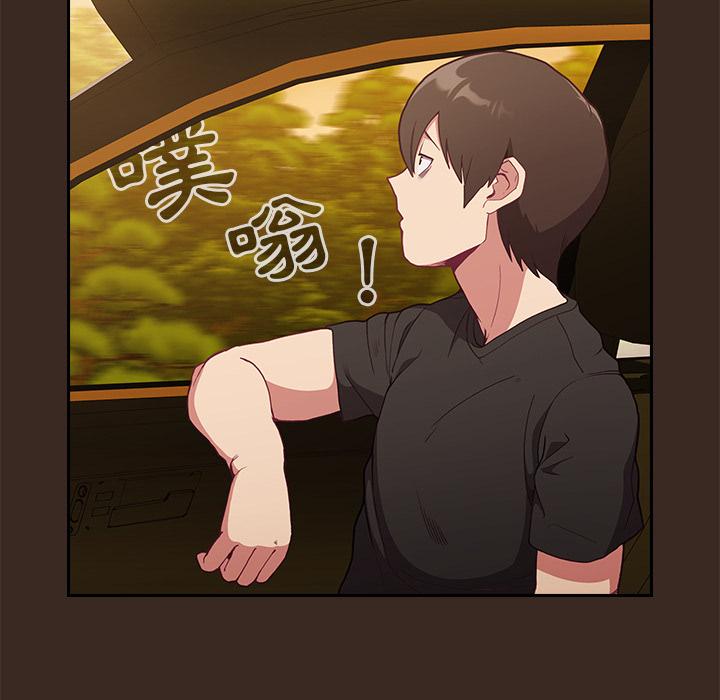 陌生的未婚妻 第 1 話 第28页