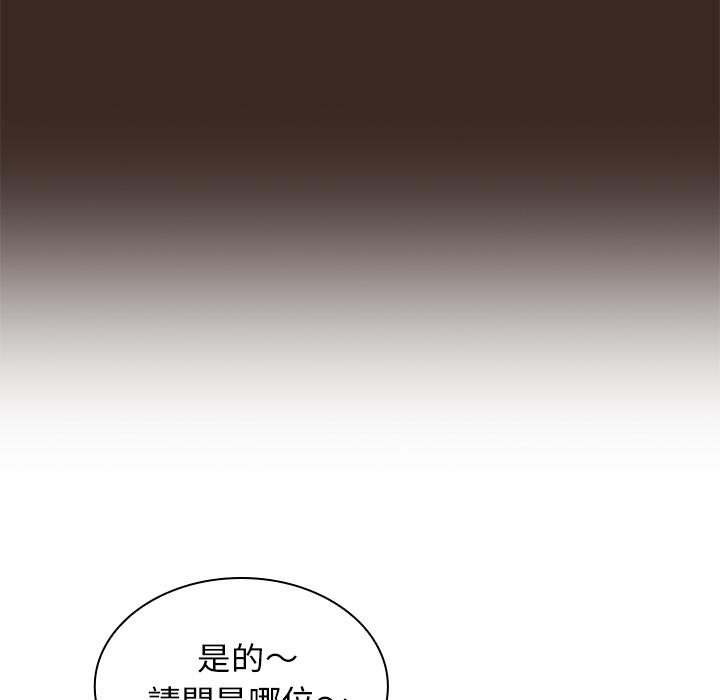 陌生的未婚妻 第 1 話 第33页