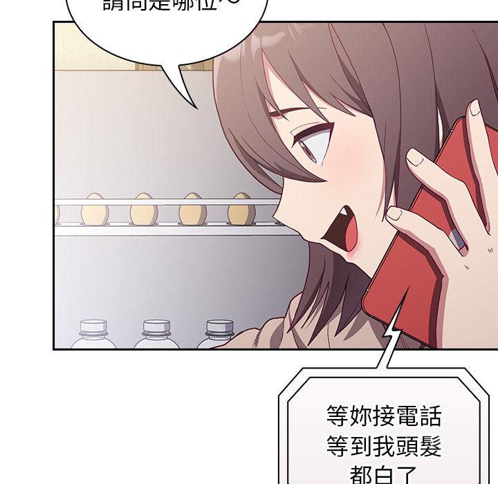 陌生的未婚妻 第 1 話 第34页