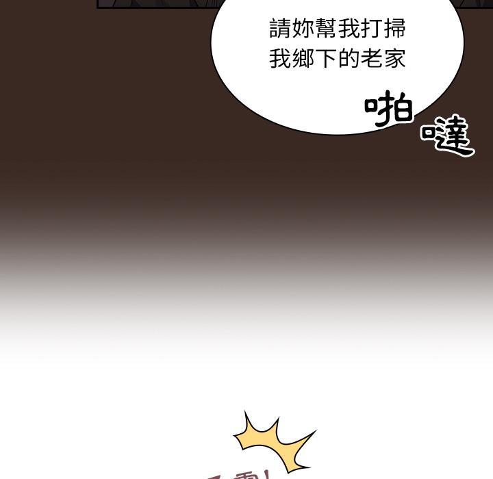陌生的未婚妻 第 1 話 第39页