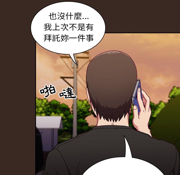 陌生的未婚妻 第 1 話 第38页