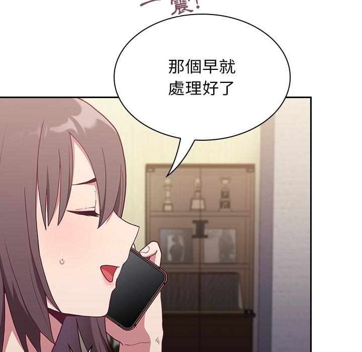 陌生的未婚妻 第 1 話 第40页