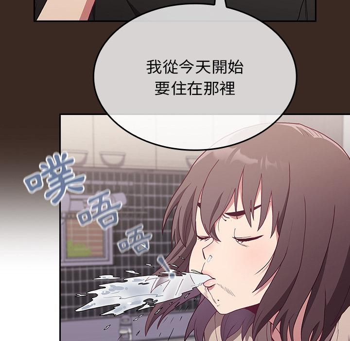 陌生的未婚妻 第 1 話 第43页