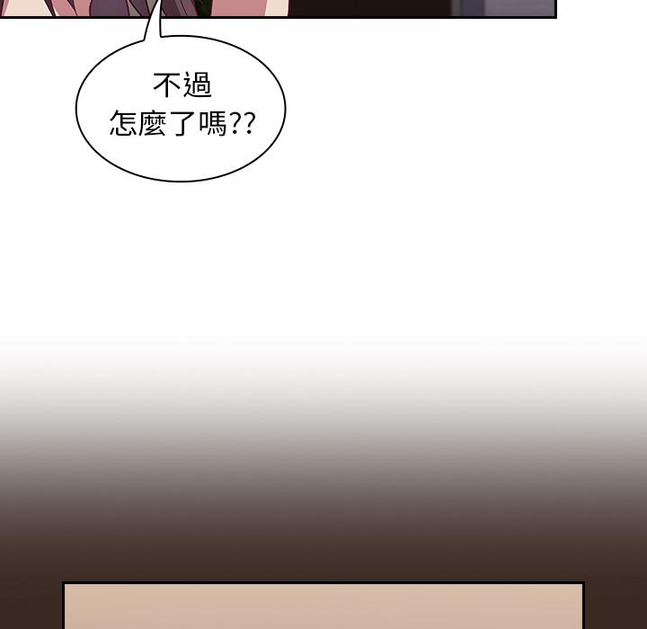 陌生的未婚妻 第 1 話 第41页