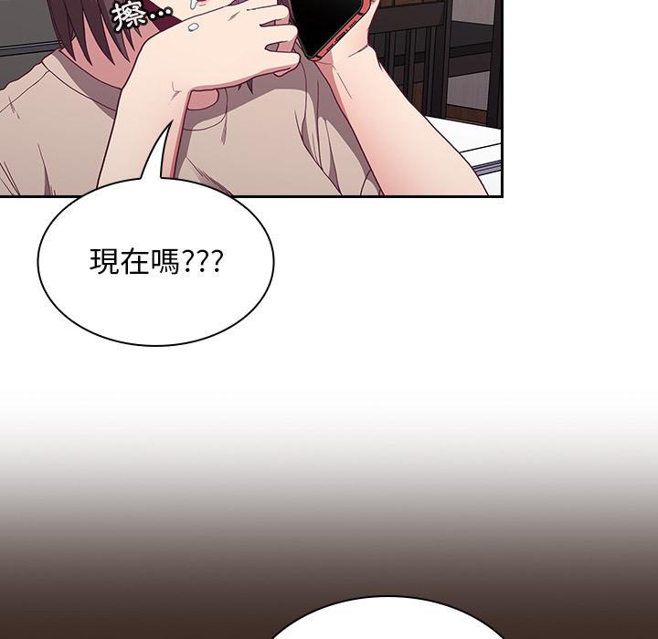 陌生的未婚妻 第 1 話 第48页