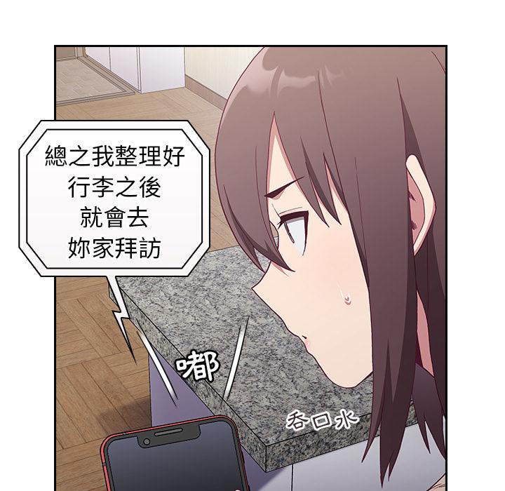 陌生的未婚妻 第 1 話 第51页
