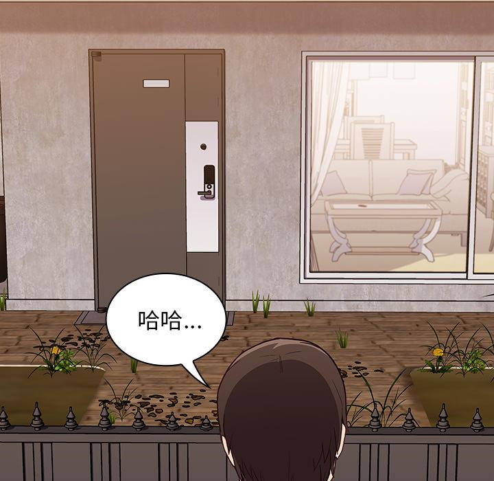 陌生的未婚妻 第 1 話 第57页