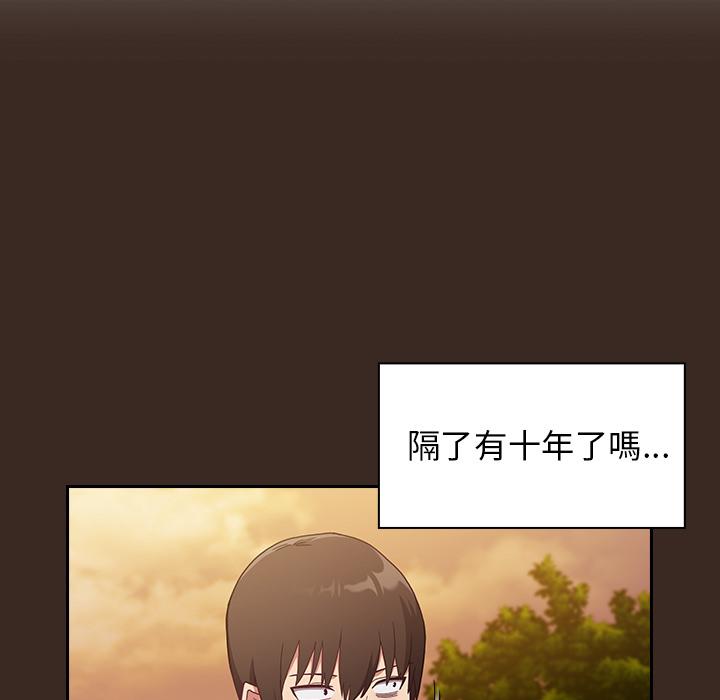 陌生的未婚妻 第 1 話 第55页