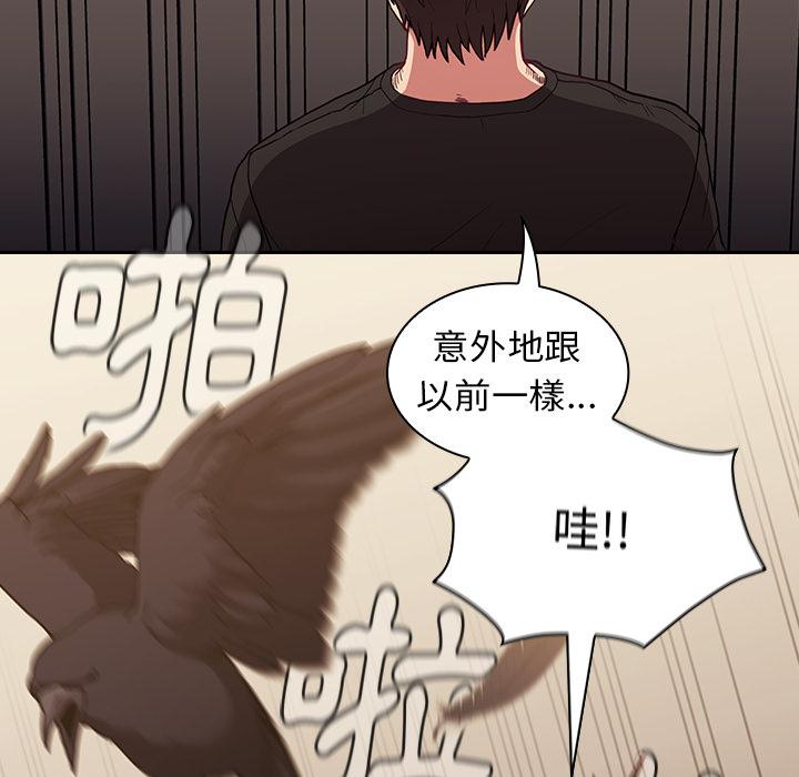 陌生的未婚妻 第 1 話 第58页