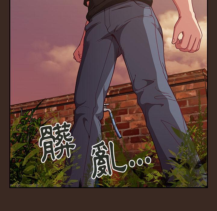 陌生的未婚妻 第 1 話 第61页