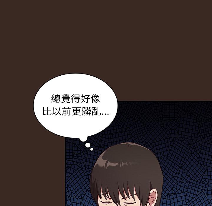 陌生的未婚妻 第 1 話 第62页
