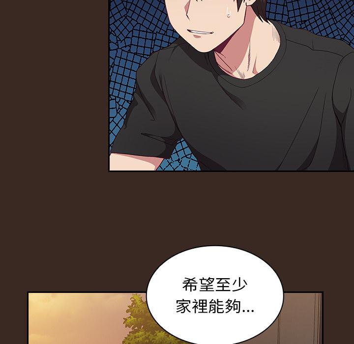 陌生的未婚妻 第 1 話 第63页