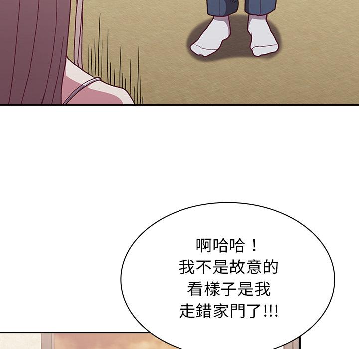 陌生的未婚妻 第 1 話 第75页