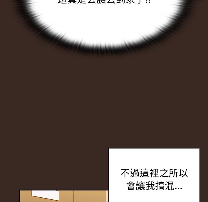 陌生的未婚妻 第 1 話 第84页