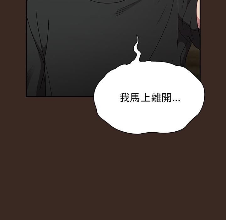 陌生的未婚妻 第 1 話 第80页