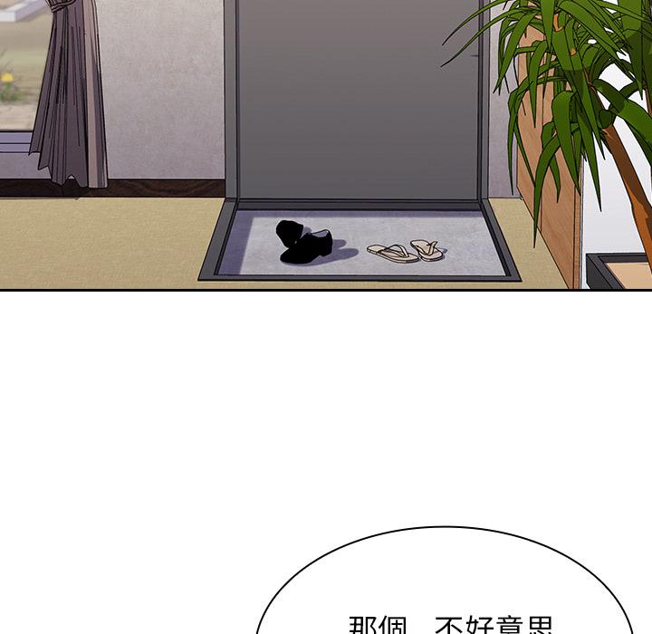 陌生的未婚妻 第 1 話 第94页