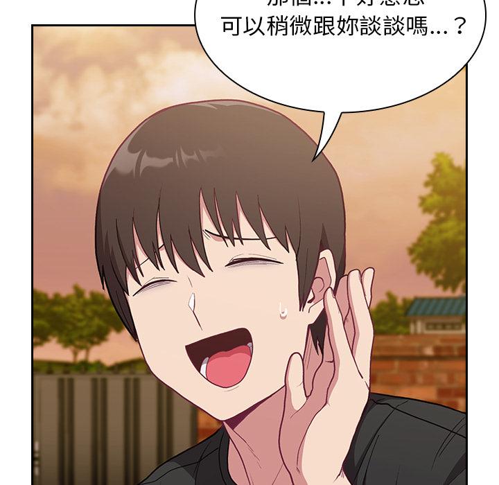 陌生的未婚妻 第 1 話 第95页