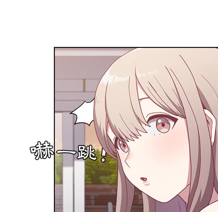 陌生的未婚妻 第 1 話 第98页