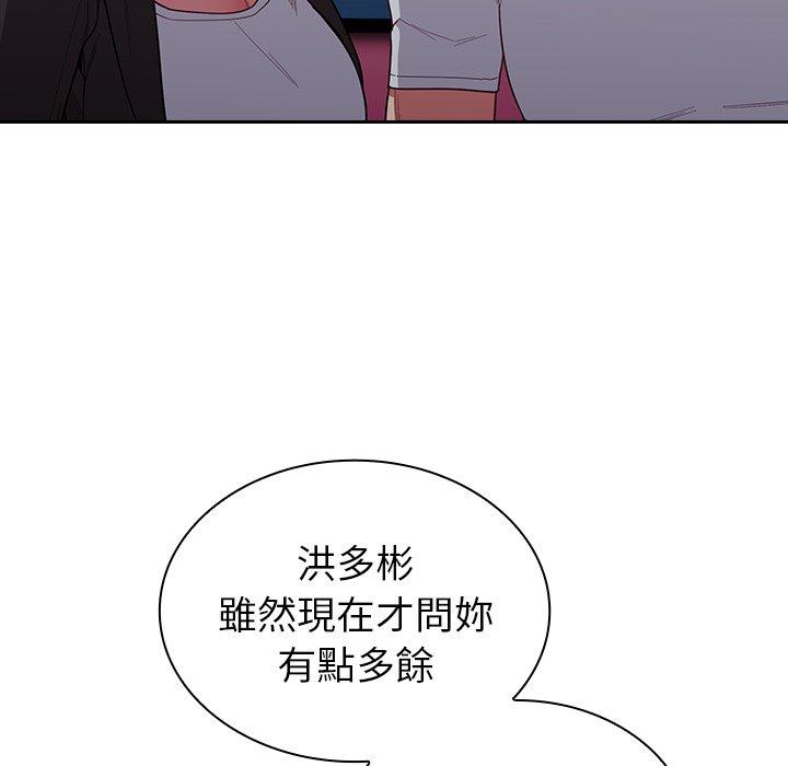 陌生的未婚妻 第 12 話 第23页