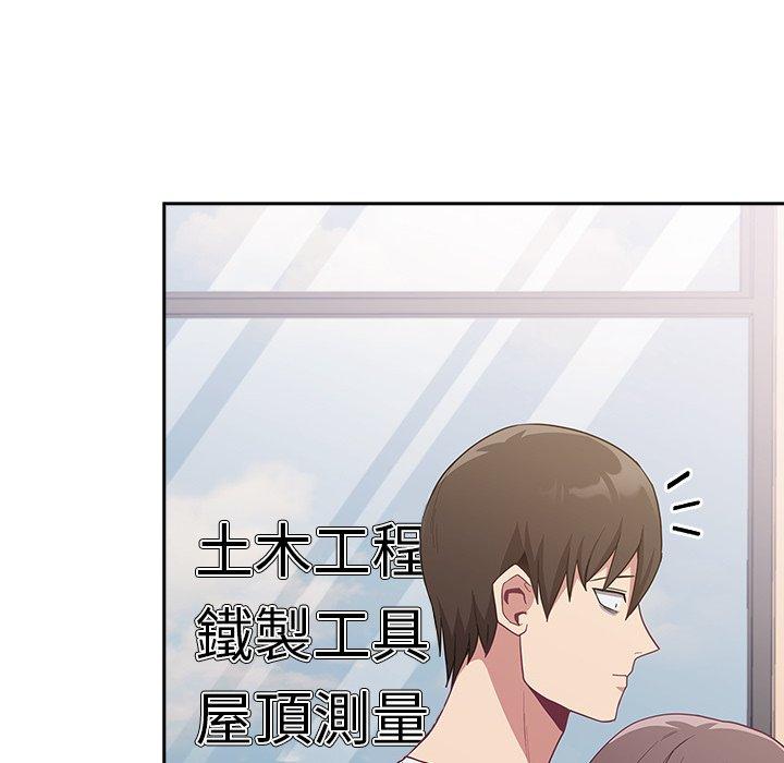 陌生的未婚妻 第 12 話 第40页