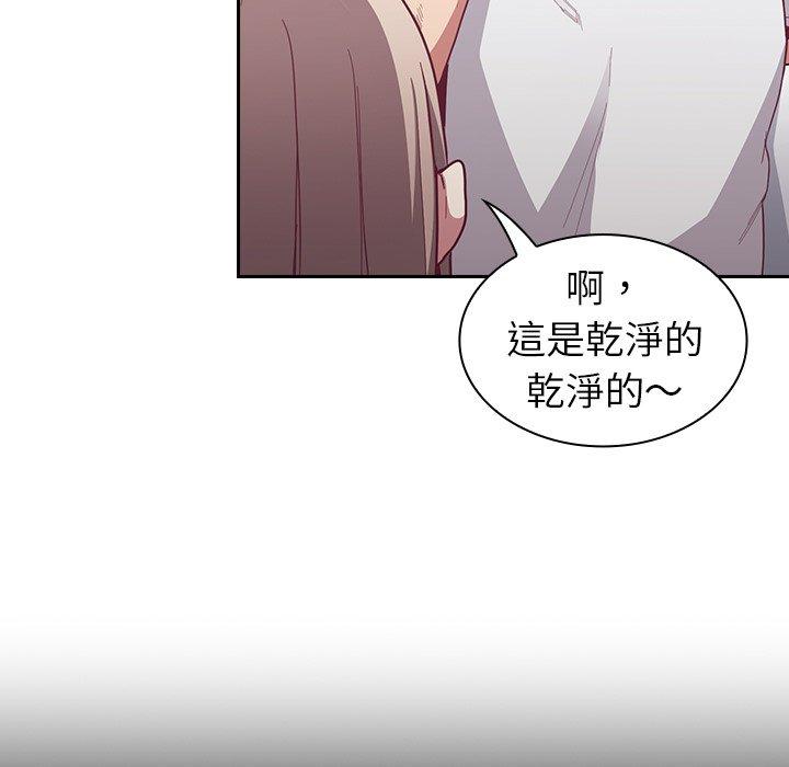 陌生的未婚妻 第 12 話 第101页