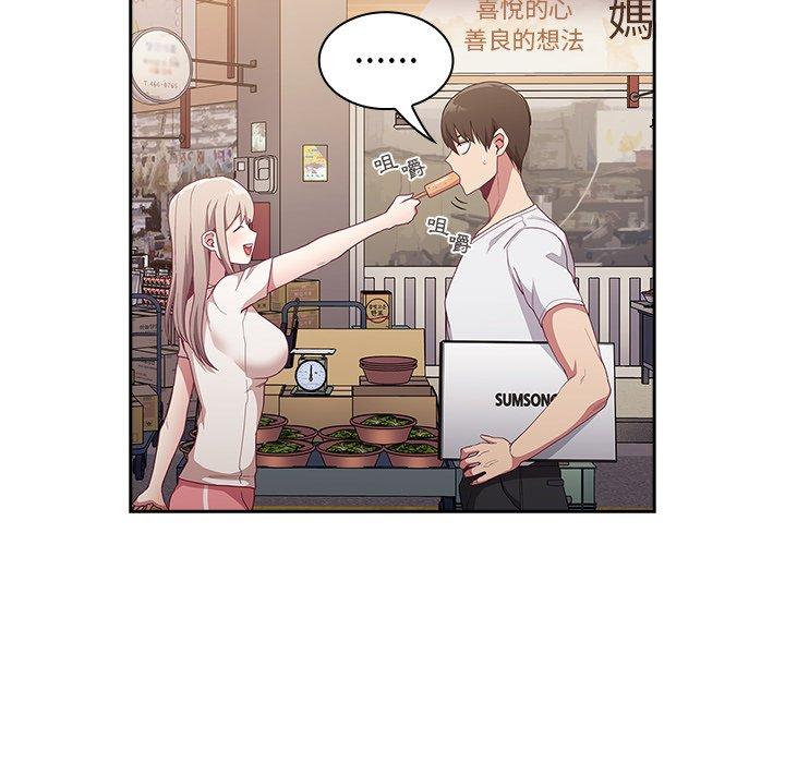 陌生的未婚妻 第 12 話 第99页