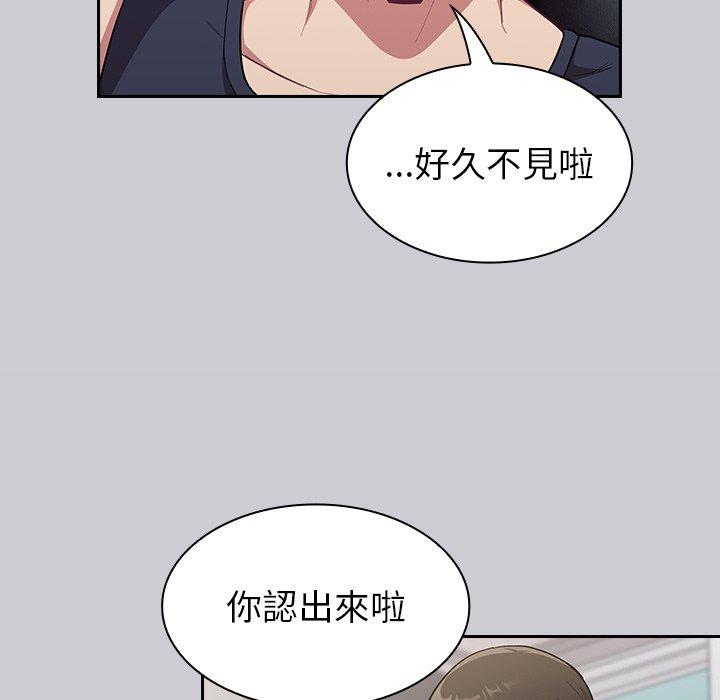 陌生的未婚妻 第 12 話 第133页