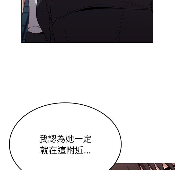 陌生的未婚妻 第 12 話 第158页