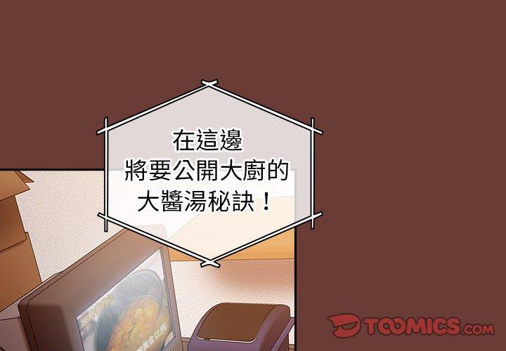 陌生的未婚妻 第 17 話 第3页