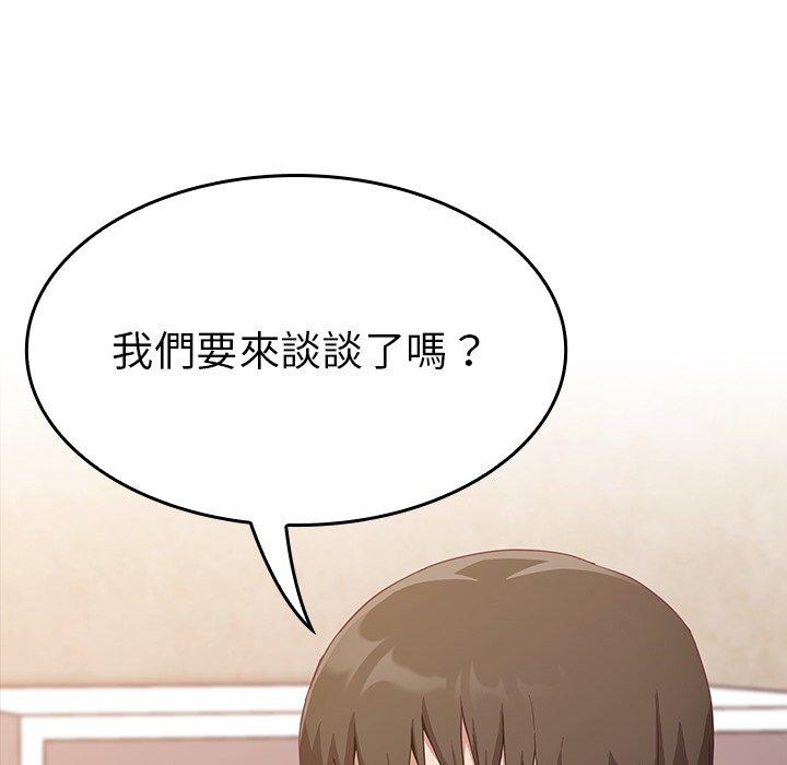 陌生的未婚妻 第 19 話 第37页