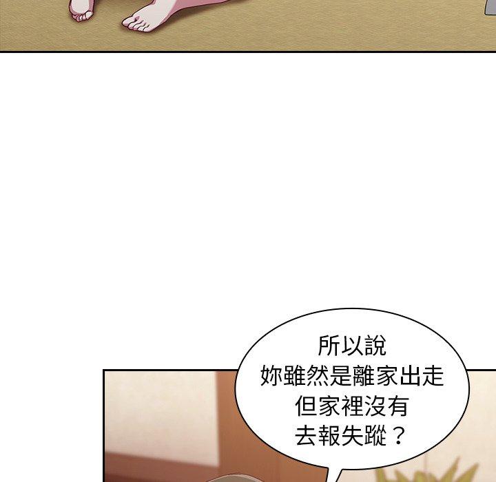 陌生的未婚妻 第 19 話 第45页