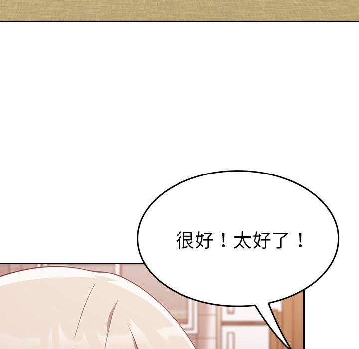 陌生的未婚妻 第 19 話 第55页