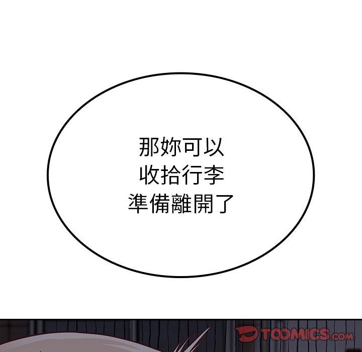 陌生的未婚妻 第 19 話 第57页