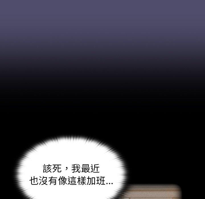 陌生的未婚妻 第 19 話 第92页
