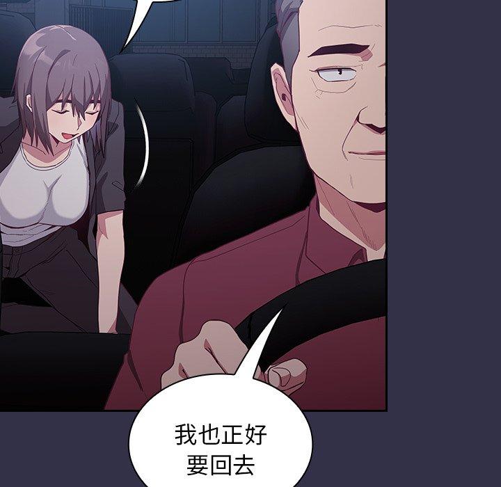 陌生的未婚妻 第 19 話 第106页